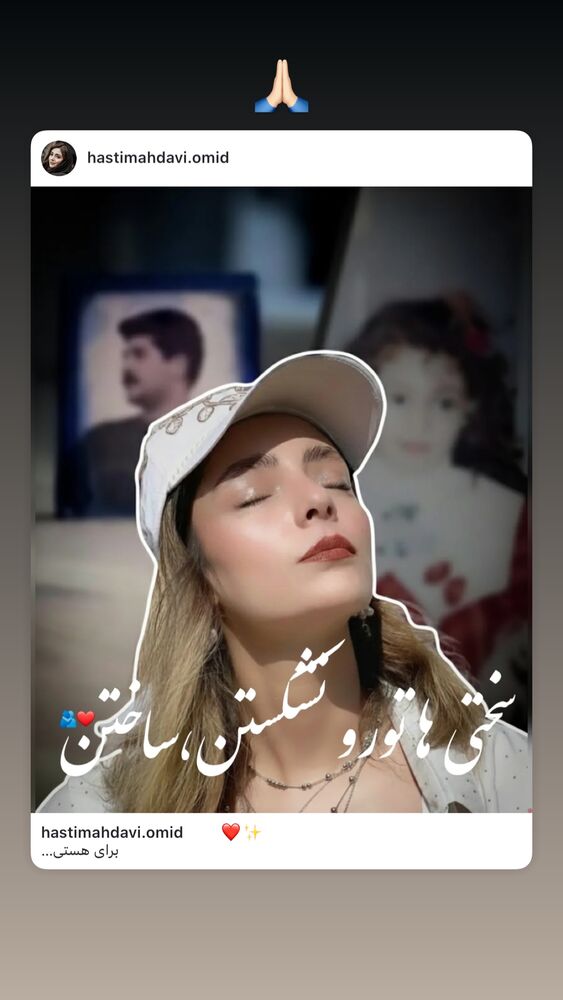  جدید ترین استوری اینستاگرام هستی مهدوی