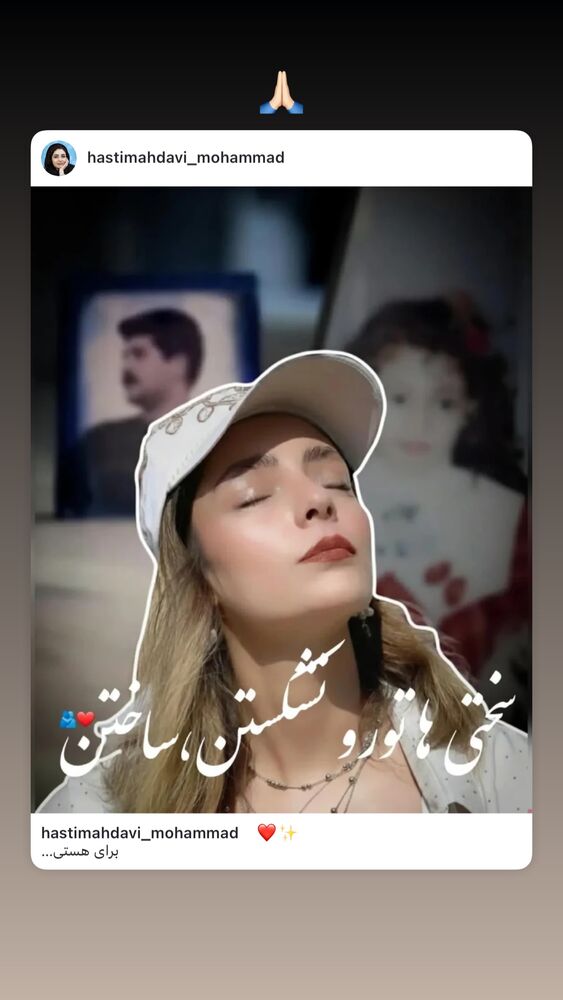  جدید ترین استوری اینستاگرام هستی مهدوی