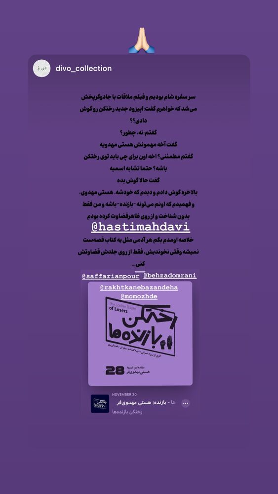  جدید ترین استوری اینستاگرام هستی مهدوی