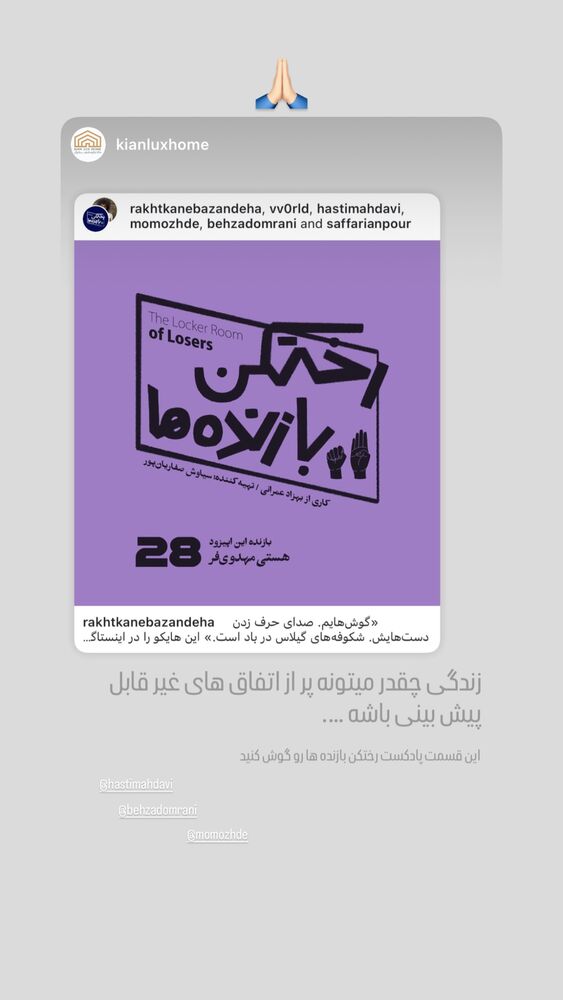  جدید ترین استوری اینستاگرام هستی مهدوی
