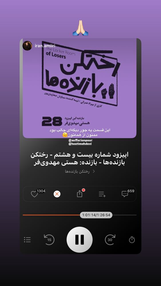  جدید ترین استوری اینستاگرام هستی مهدوی