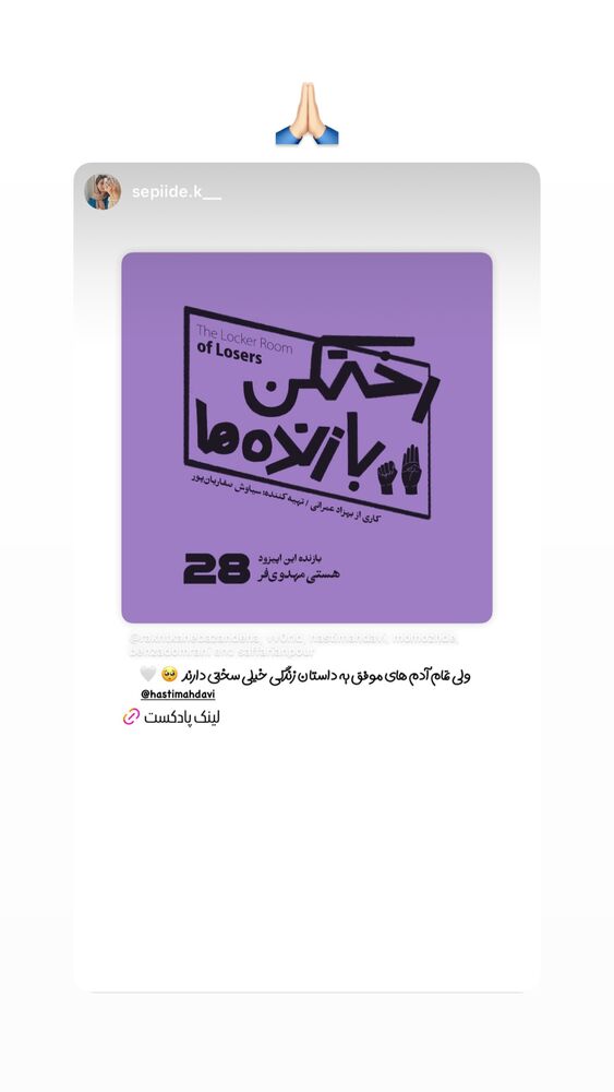  جدید ترین استوری اینستاگرام هستی مهدوی