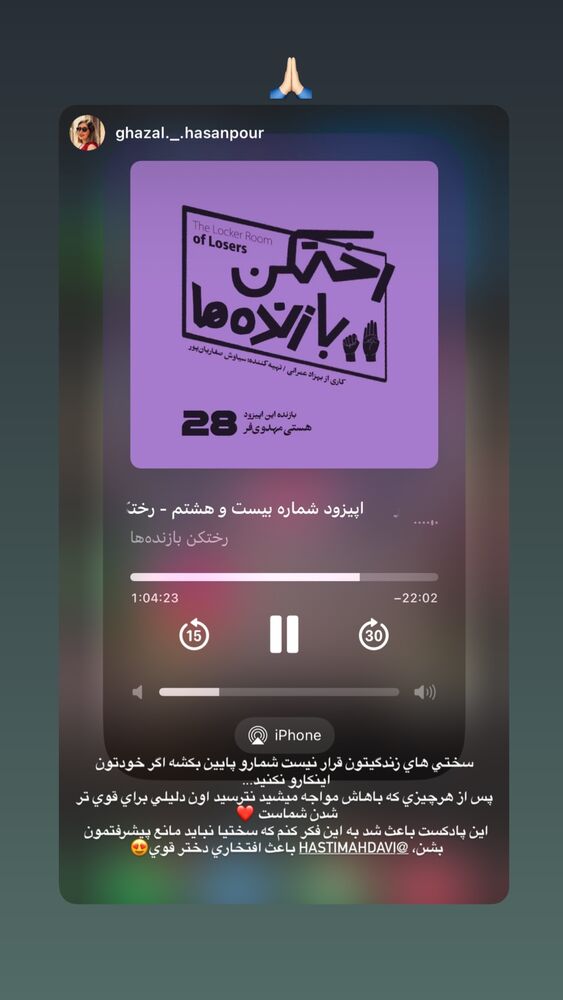  جدید ترین استوری اینستاگرام هستی مهدوی