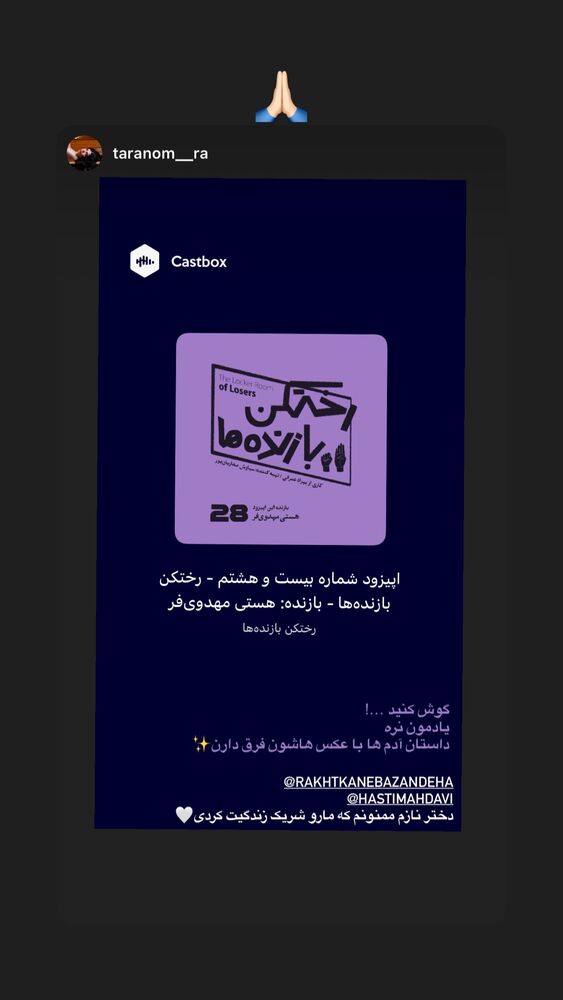  جدید ترین استوری اینستاگرام هستی مهدوی