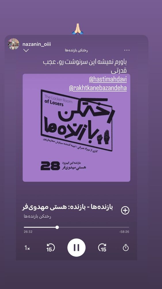  جدید ترین استوری اینستاگرام هستی مهدوی