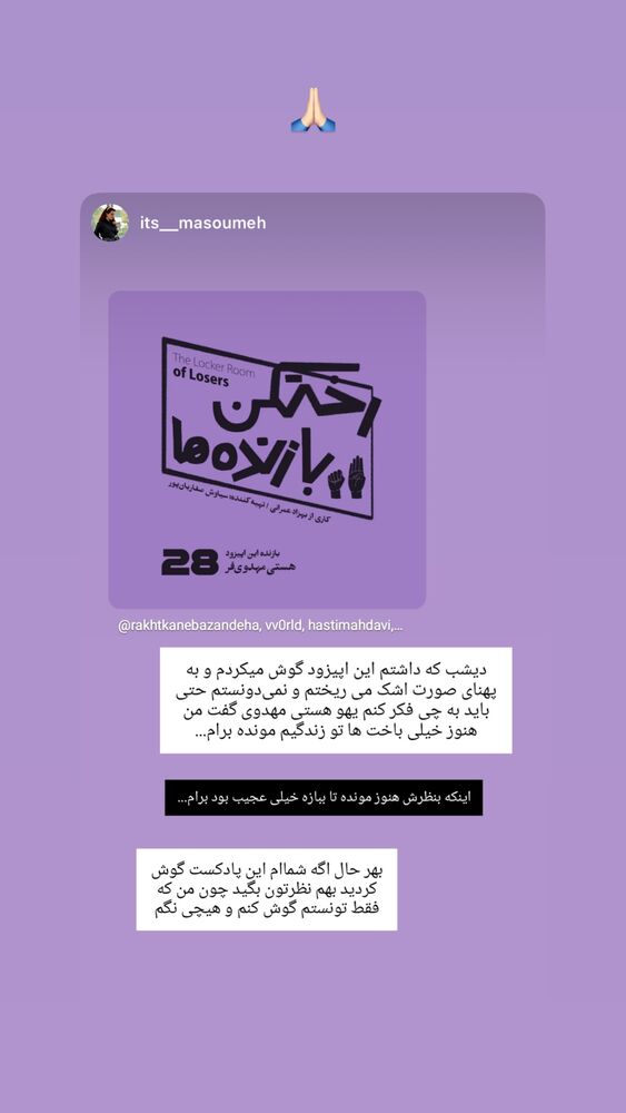  جدید ترین استوری اینستاگرام هستی مهدوی