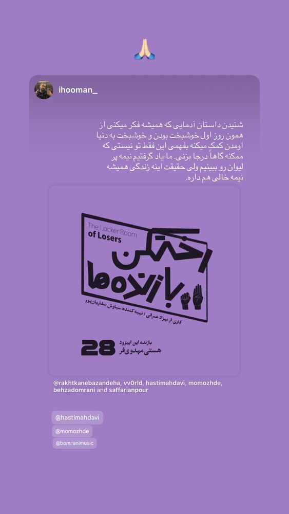  جدید ترین استوری اینستاگرام هستی مهدوی