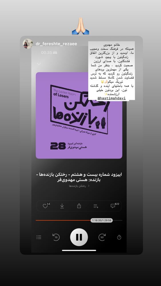  جدید ترین استوری اینستاگرام هستی مهدوی
