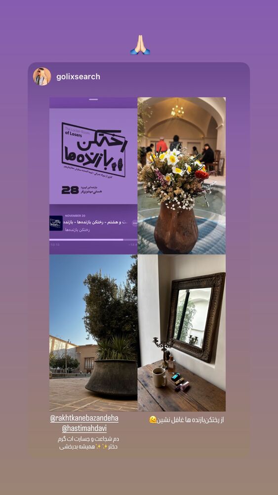  جدید ترین استوری اینستاگرام هستی مهدوی