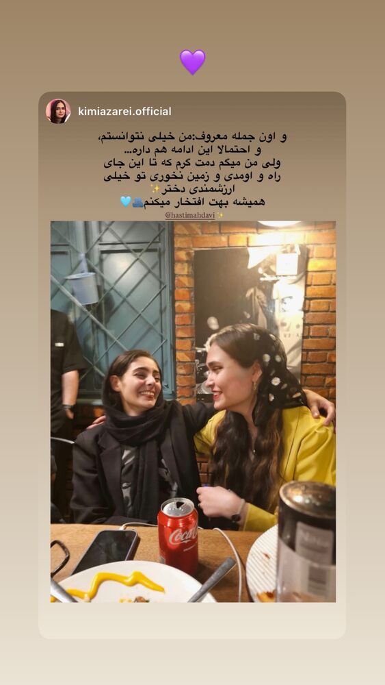 جدید ترین استوری اینستاگرام هستی مهدوی
