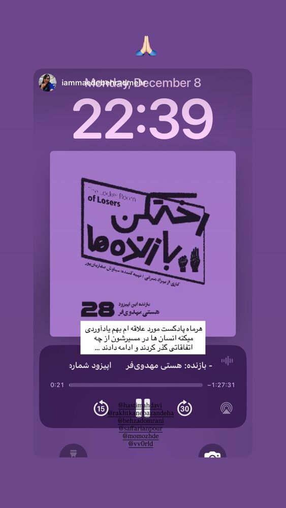  جدید ترین استوری اینستاگرام هستی مهدوی