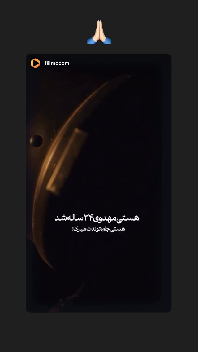  جدید ترین استوری اینستاگرام هستی مهدوی