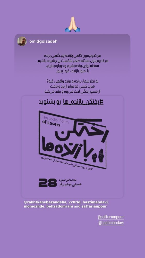  جدید ترین استوری اینستاگرام هستی مهدوی