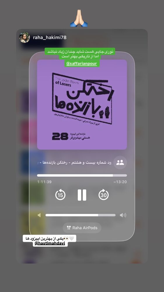  جدید ترین استوری اینستاگرام هستی مهدوی
