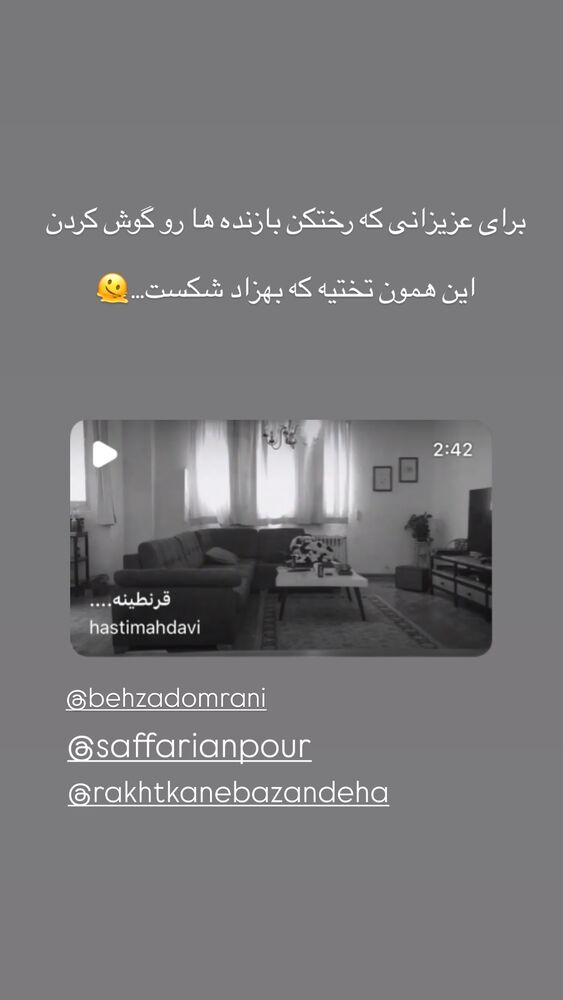  جدید ترین استوری اینستاگرام هستی مهدوی