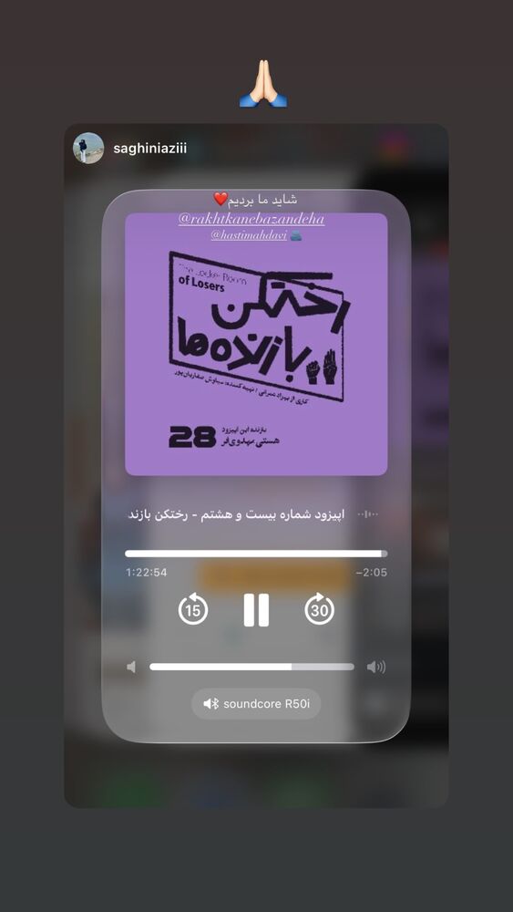  جدید ترین استوری اینستاگرام هستی مهدوی