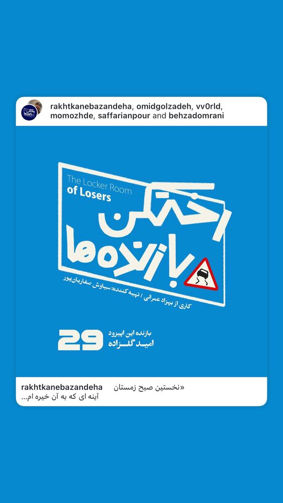  جدید ترین استوری اینستاگرام هستی مهدوی