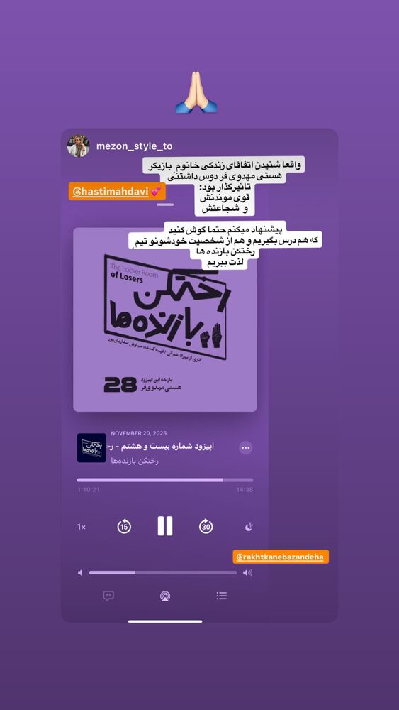 جدید ترین استوری اینستاگرام هستی مهدوی