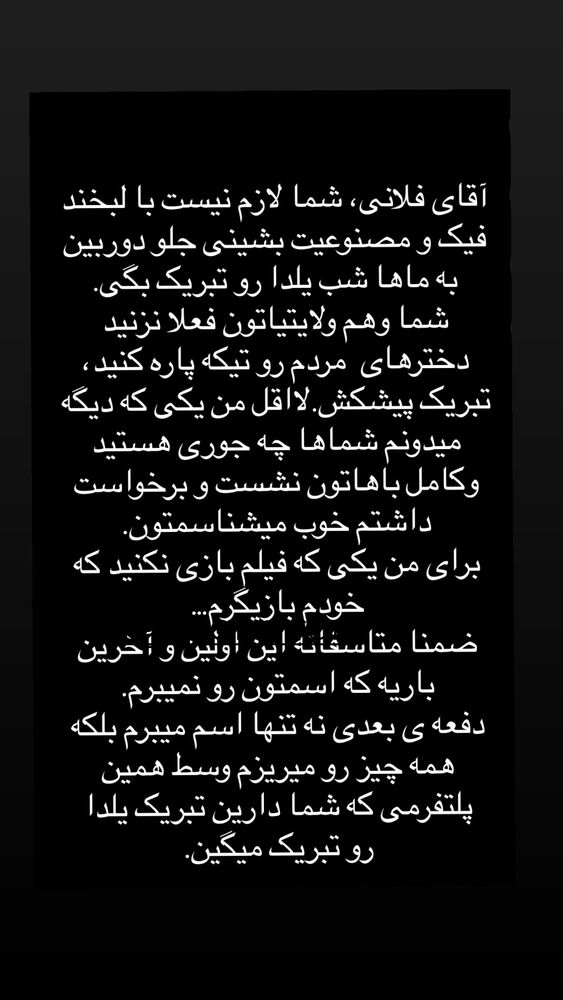  جدید ترین استوری اینستاگرام هستی مهدوی