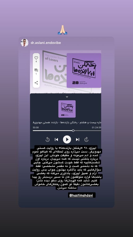  جدید ترین استوری اینستاگرام هستی مهدوی