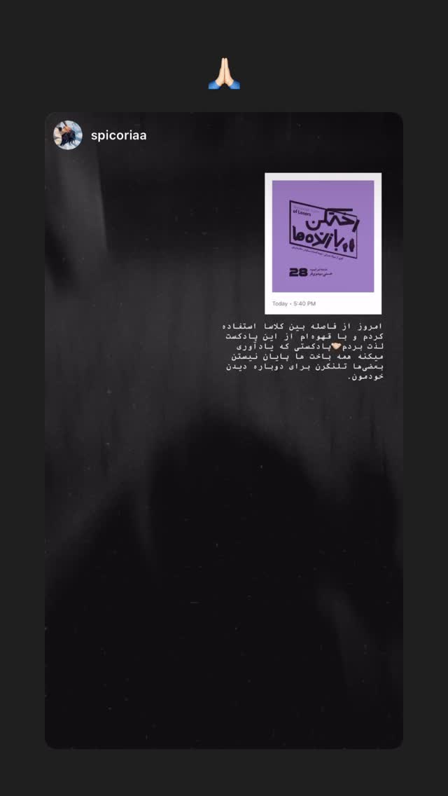  جدید ترین استوری اینستاگرام هستی مهدوی