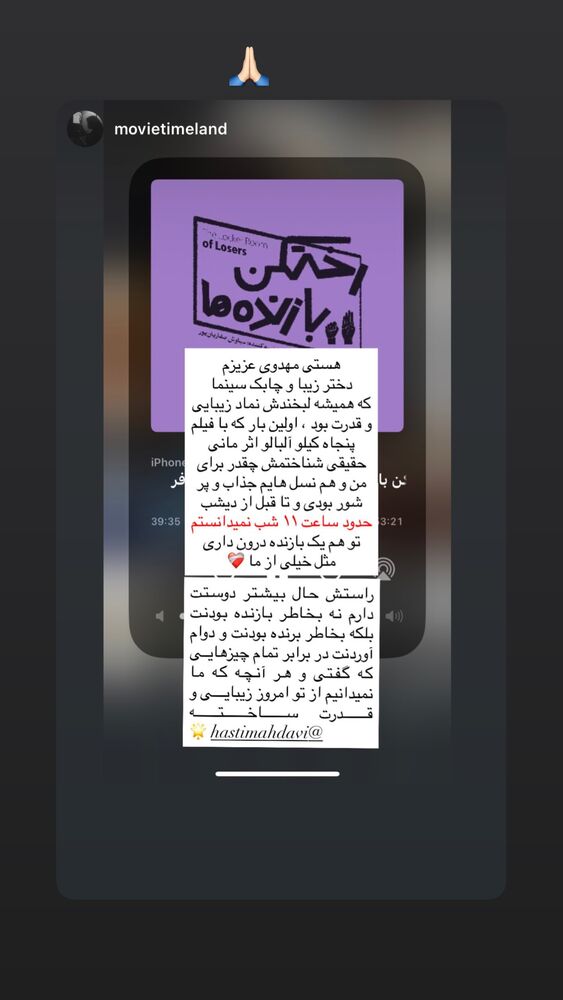  جدید ترین استوری اینستاگرام هستی مهدوی