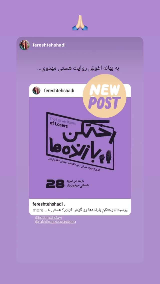  جدید ترین استوری اینستاگرام هستی مهدوی