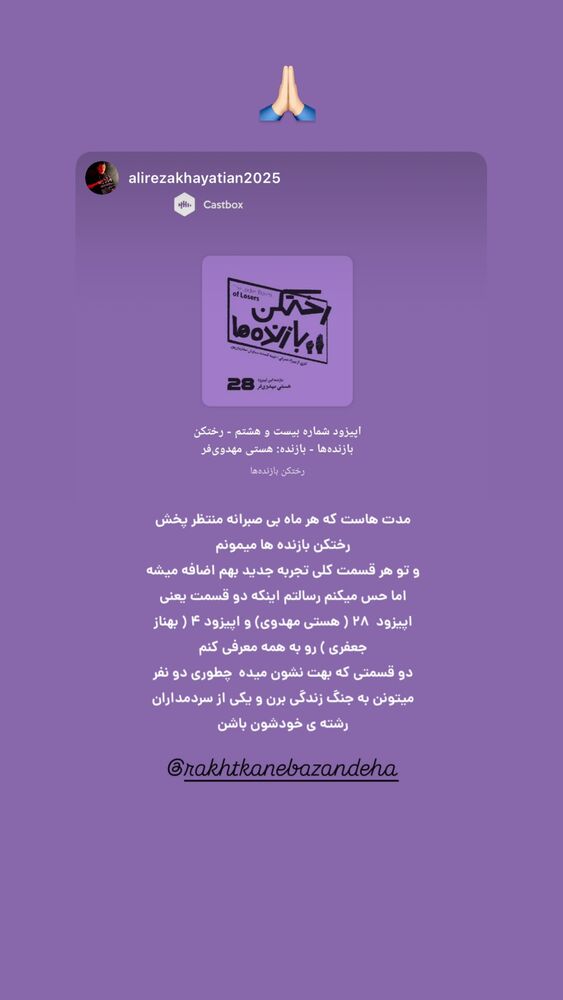  جدید ترین استوری اینستاگرام هستی مهدوی