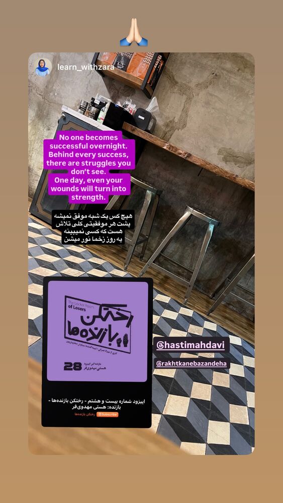  جدید ترین استوری اینستاگرام هستی مهدوی