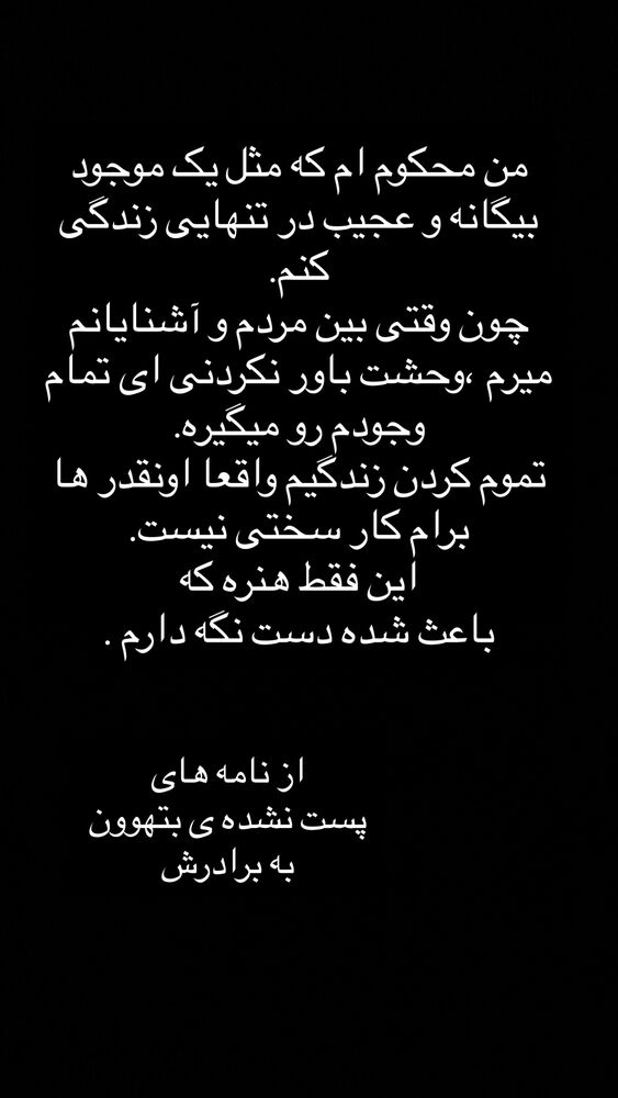  جدید ترین استوری اینستاگرام هستی مهدوی