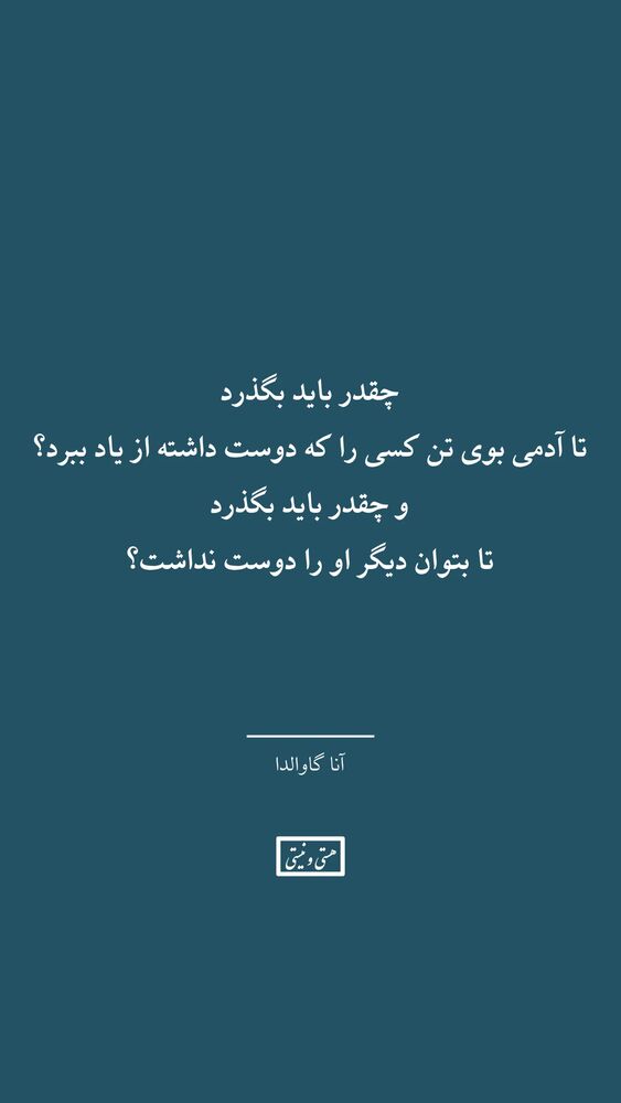  جدید ترین استوری اینستاگرام هستی و نیستی