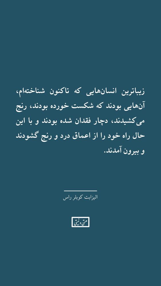  جدید ترین استوری اینستاگرام هستی و نیستی
