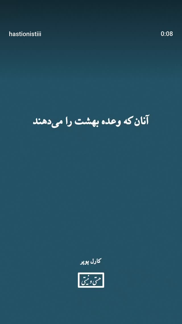  جدید ترین استوری اینستاگرام هستی و نیستی