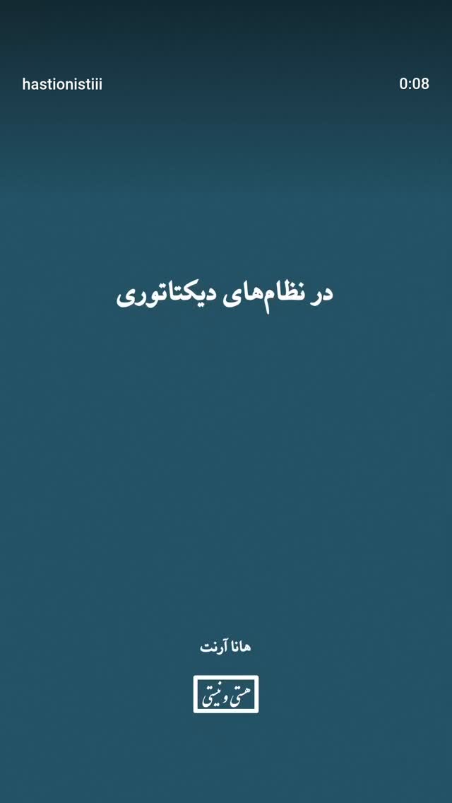  جدید ترین استوری اینستاگرام هستی و نیستی