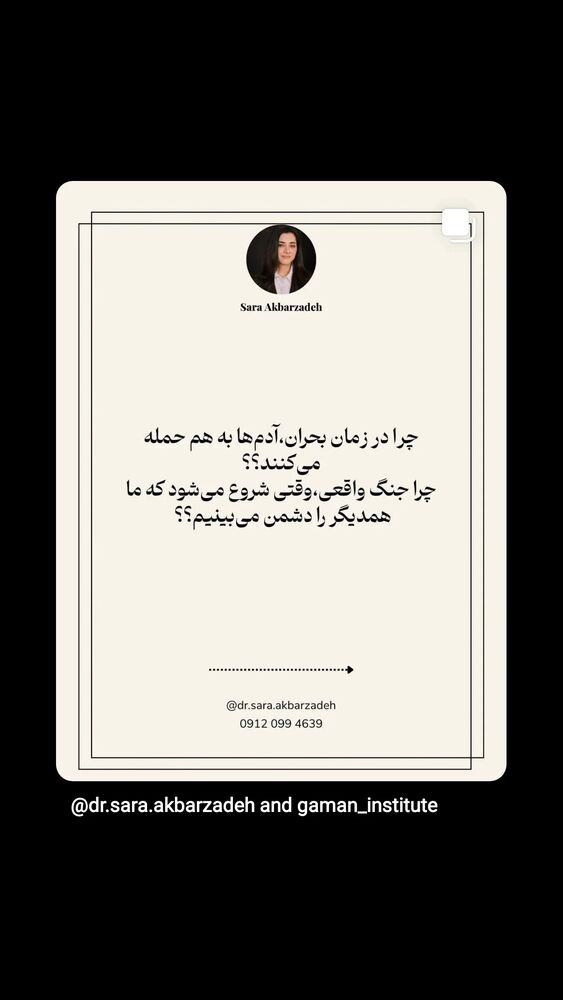  جدید ترین استوری اینستاگرام هستی و نیستی