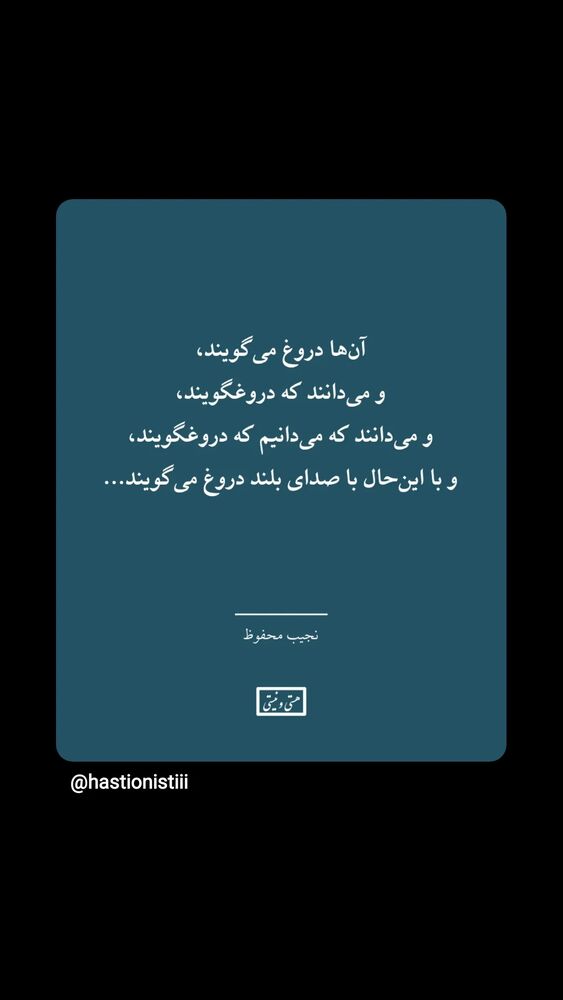  جدید ترین استوری اینستاگرام هستی و نیستی