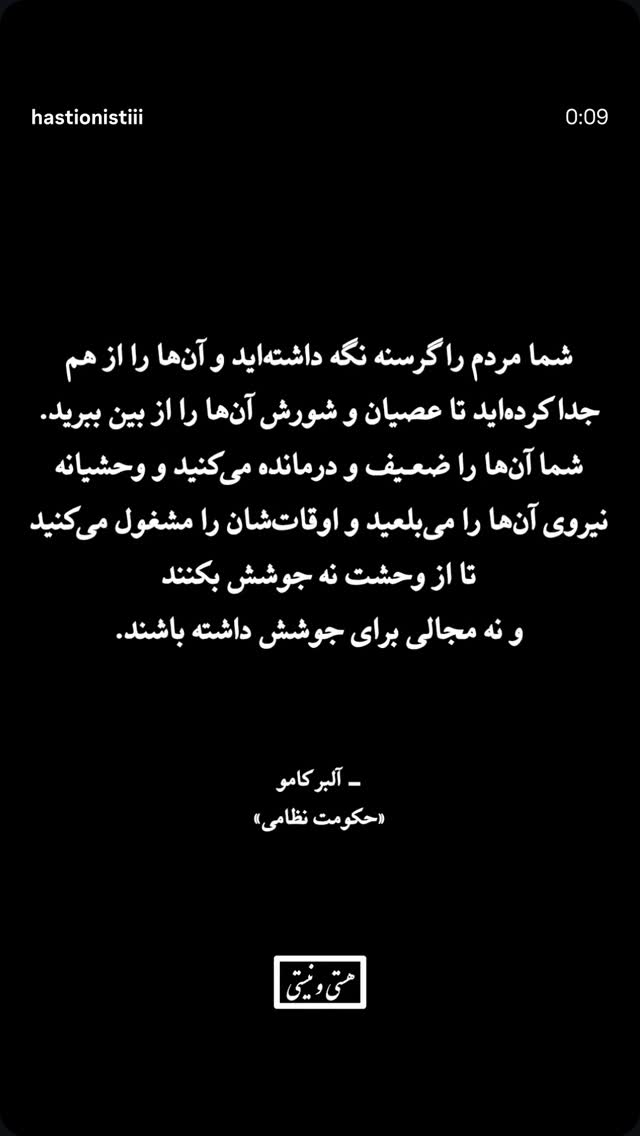  جدید ترین استوری اینستاگرام هستی و نیستی