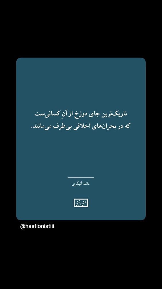  جدید ترین استوری اینستاگرام هستی و نیستی