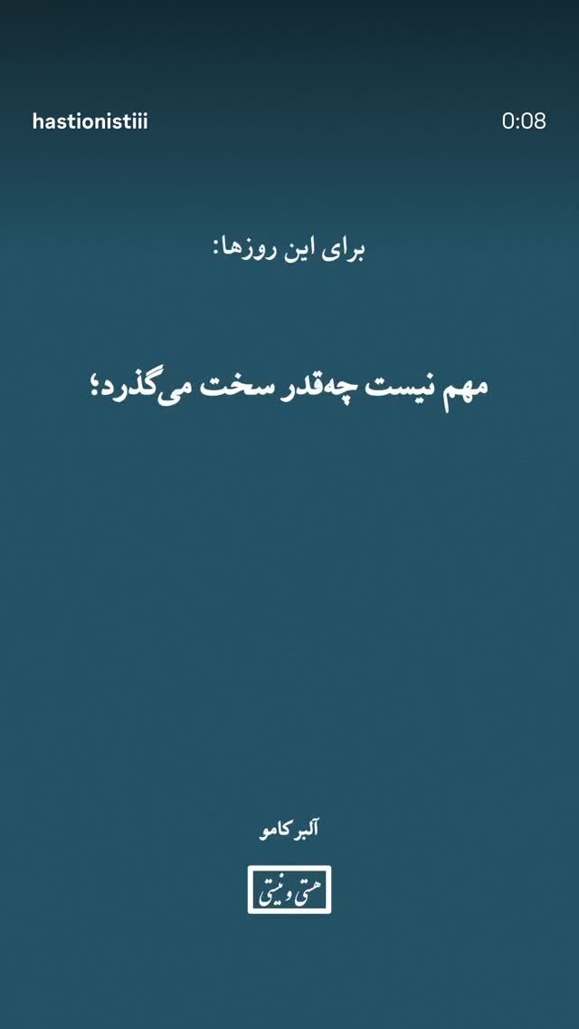  جدید ترین استوری اینستاگرام هستی و نیستی