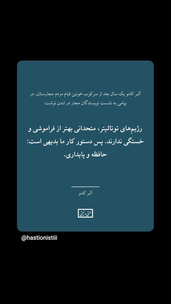  جدید ترین استوری اینستاگرام هستی و نیستی