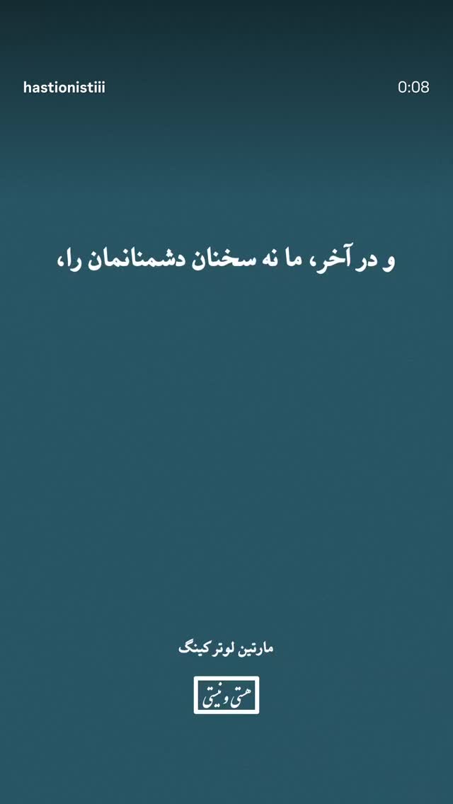  جدید ترین استوری اینستاگرام هستی و نیستی