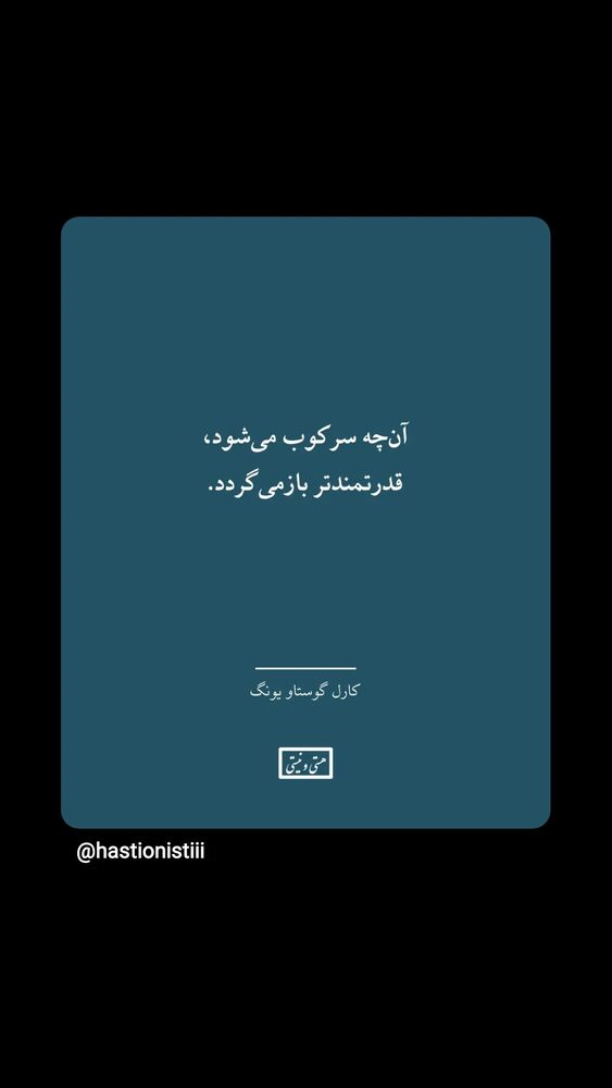  جدید ترین استوری اینستاگرام هستی و نیستی