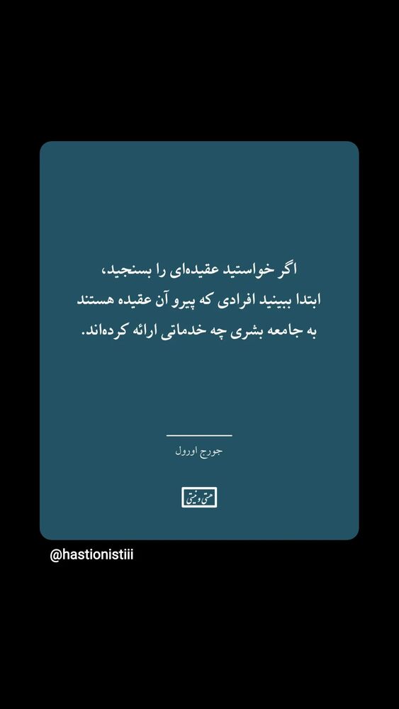  جدید ترین استوری اینستاگرام هستی و نیستی