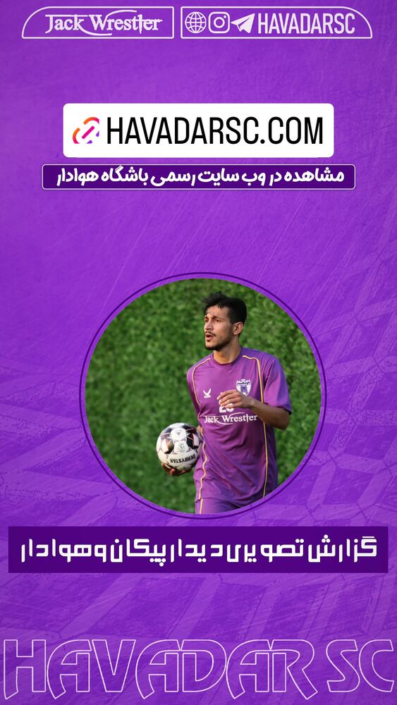  جدید ترین استوری اینستاگرام هوادار