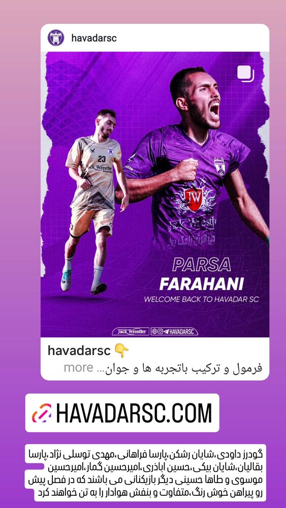  جدید ترین استوری اینستاگرام هوادار