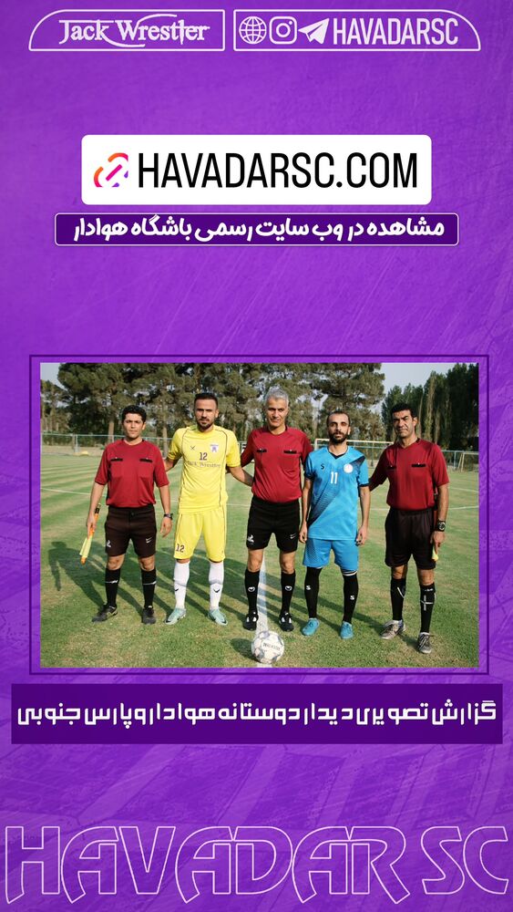  جدید ترین استوری اینستاگرام هوادار