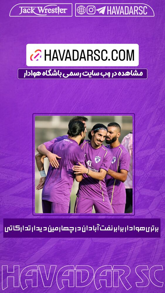  جدید ترین استوری اینستاگرام هوادار