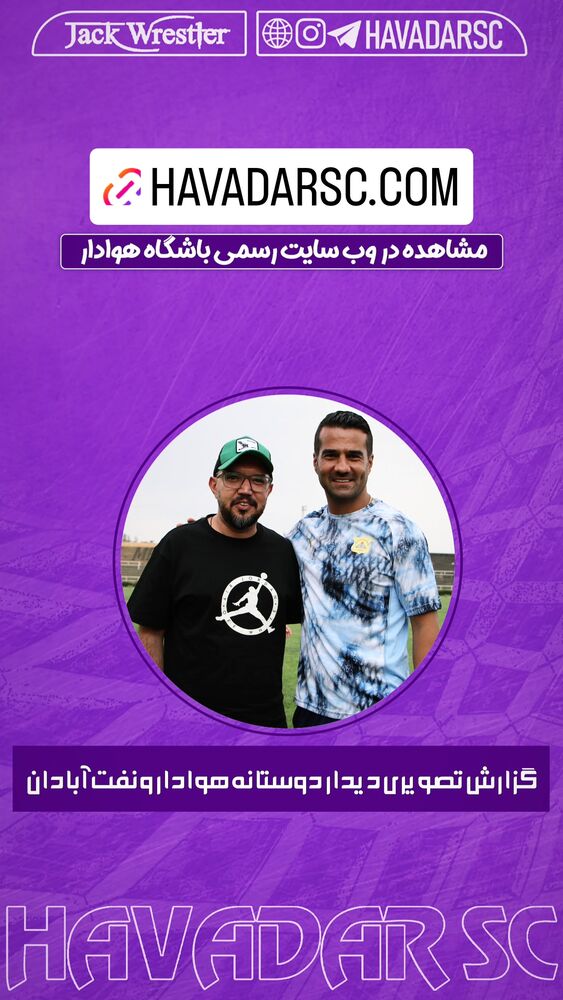  جدید ترین استوری اینستاگرام هوادار
