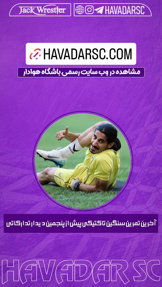  جدید ترین استوری اینستاگرام هوادار