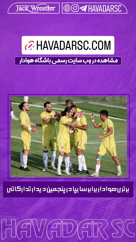  جدید ترین استوری اینستاگرام هوادار